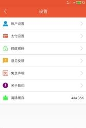 车油服  v1.0图3