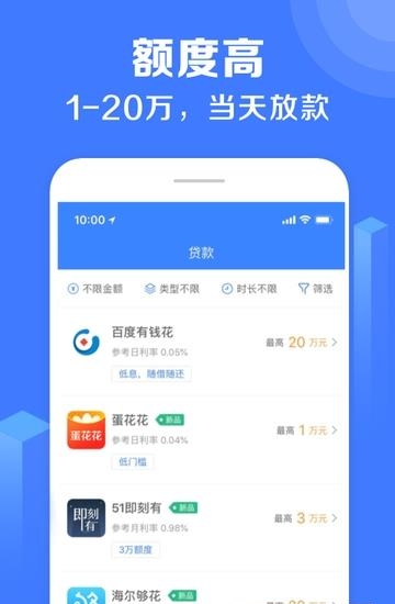 信用白条官方最新版  v4.4.0图3