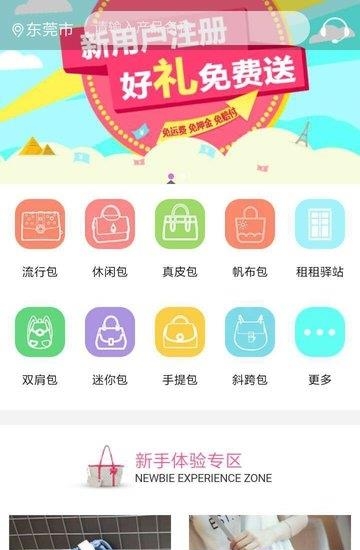 会租  v0.0.9图4