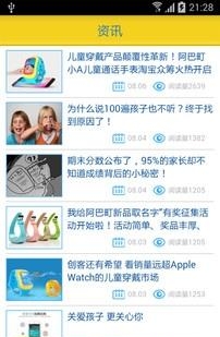 爱随行  v4.8.4图1