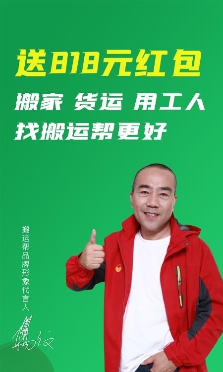 搬运帮  v4.5.6图4