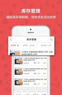 茶到店  v4.0.1图3