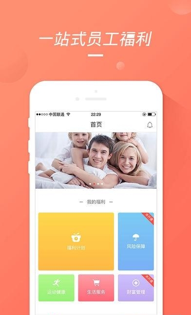 乐荐福  v1.9.6.4图1