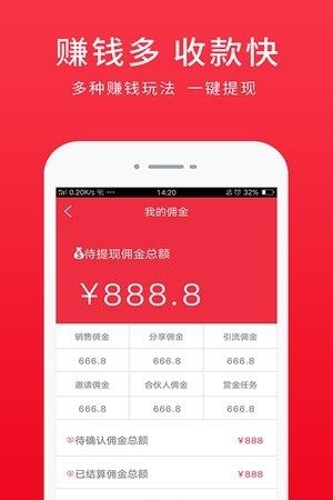 圈子分销  v1.5.6图2