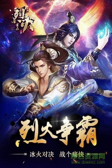 烈火星辰热血版本  v1.0.3图2