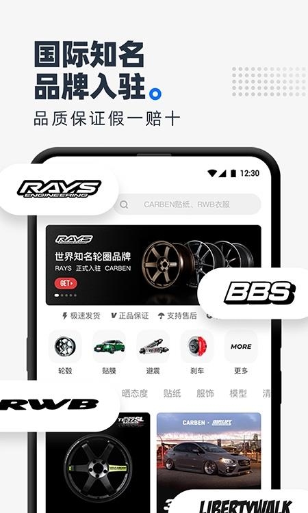 CARBEN车本部落  v3.5.6.02图4