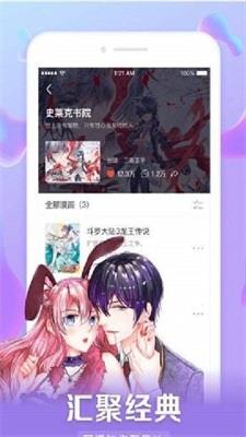 还有空房吗漫画完整版  v1.0图1