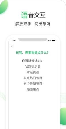 百度听书听小说  v1.6.4图3
