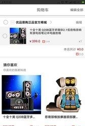 盈科分享商城  v1.0.8图3