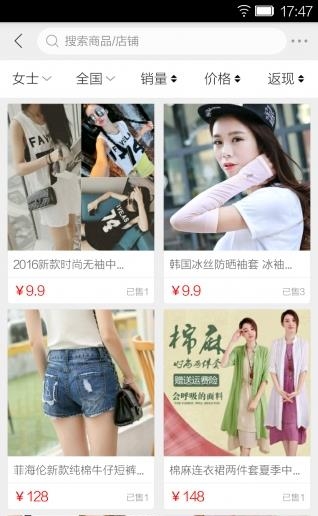 万商惠  v2.1.72图2