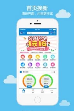 和聚汇  v6.0.7图1