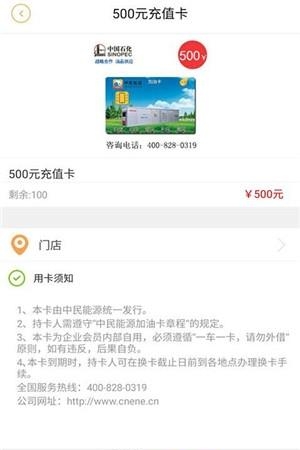 中民能源  v1.3.1图3