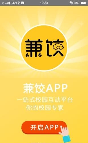 兼饺  v1.2.1图3