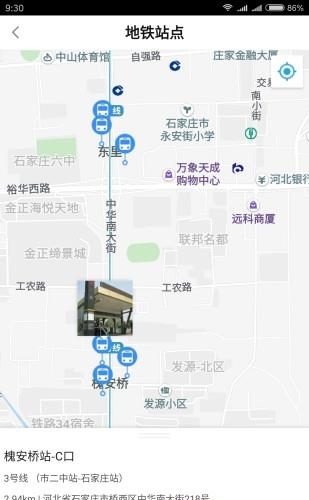 辰辰出行  v2.3.1图2