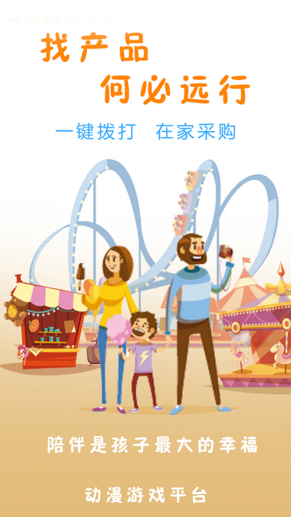 动漫平台