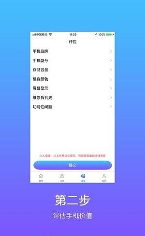 百途  v1.0.11图1