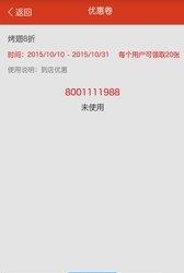 邻店通  v3.0.9图1