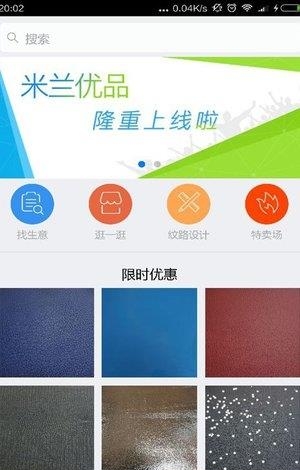 优料国际  v1.1.4图2