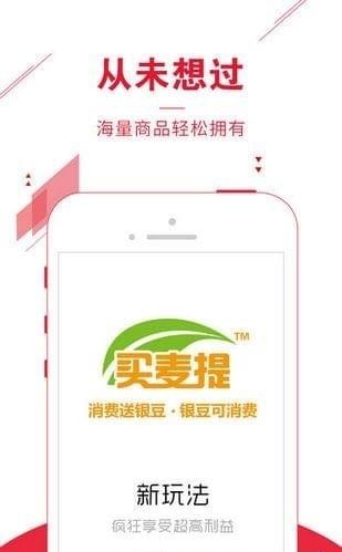 买麦提  v1.0.0图1