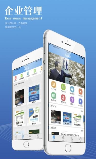 掌上凯盛  v6.4.0图2