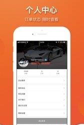 用个车  v1.1图3