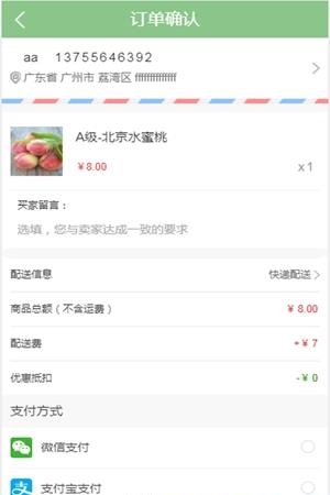果蔬苑  v0.0.1图2