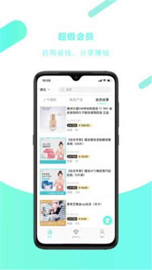 美易拼  v1.0.0图3