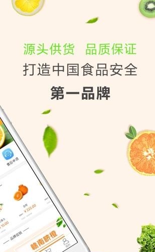 江楠鲜品安卓版  v2.56.5图3