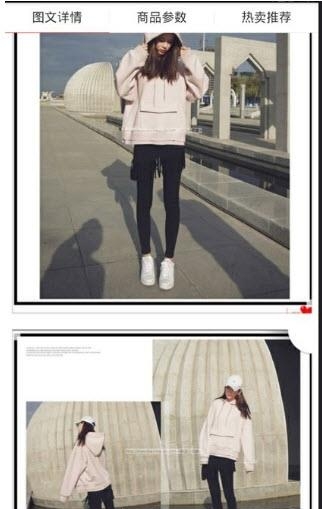 美拍衣  v2.0图1