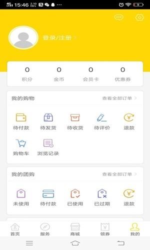 了问  v10.6.2图3