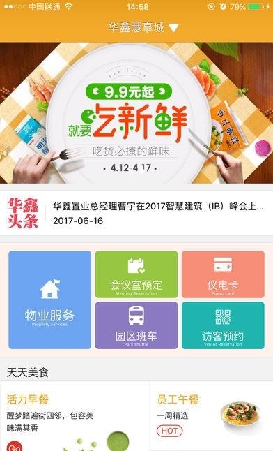 一见倾鑫  v1.1.5图1