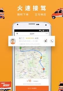 货拉拉  v6.4.72图2