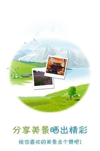 游园卡  v1.0.0图2