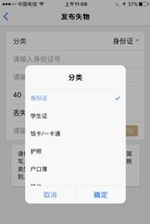 不怕丢  v1.1图1