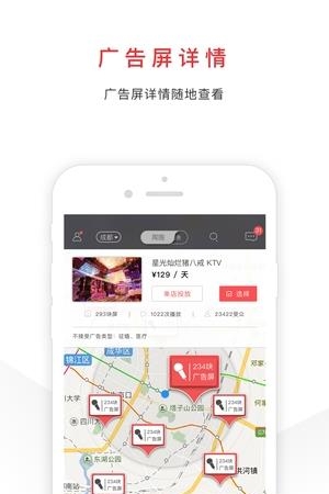 投条广告  v3.0.1图1