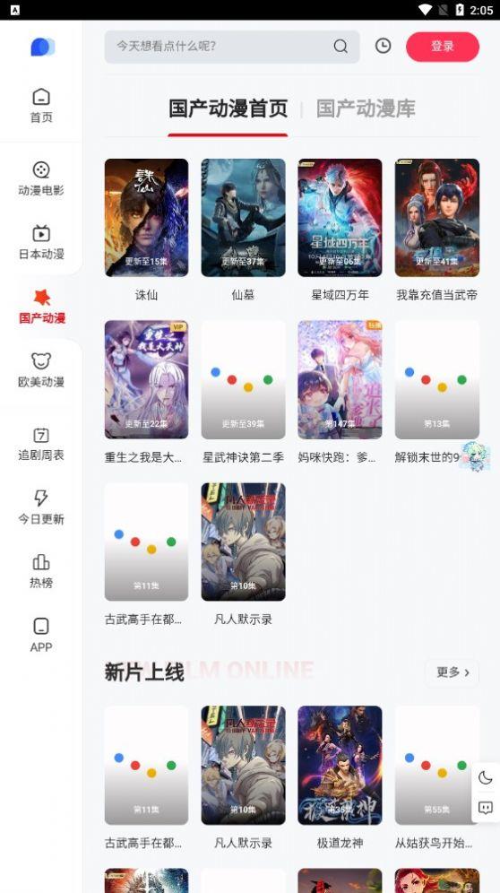 PPXDM  v1.2.0图2