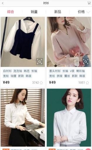 美拍衣  v2.0图3