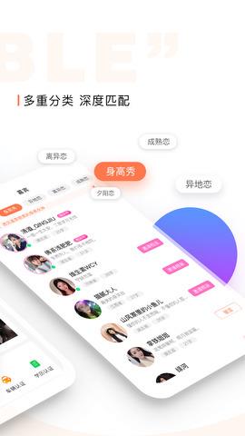 拾恋  v2.1.3图2