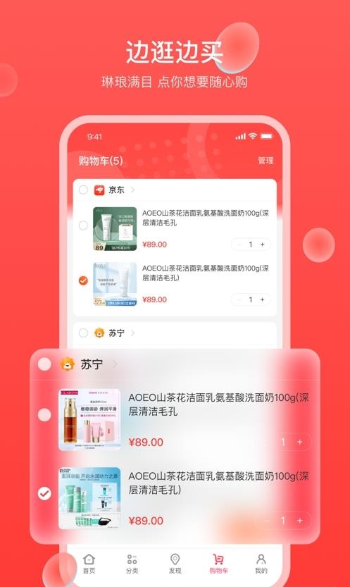 生活杉德  v6.1.5图1