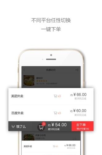 户动  v1.0.0.1023图4