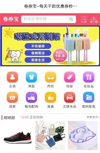 卷券宝