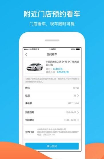 梦享车  v1.2.2图4