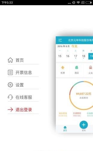 云快报  v5.0.2.190822图2