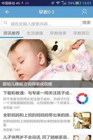 和教通  v5.6.38图2