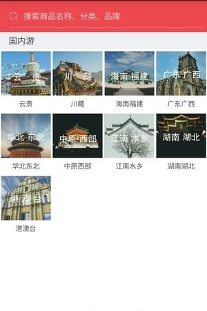 吻途旅游