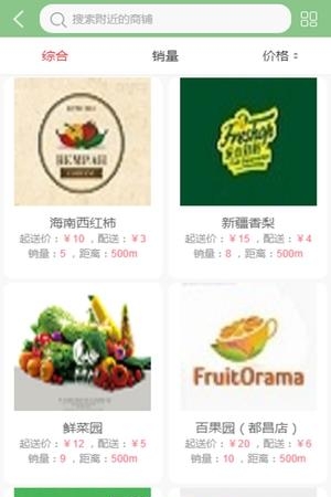 果蔬苑