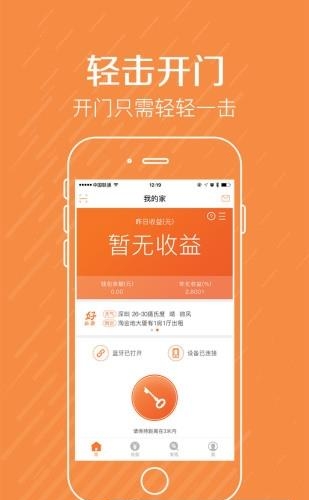 好富生活  v3.1.0图3