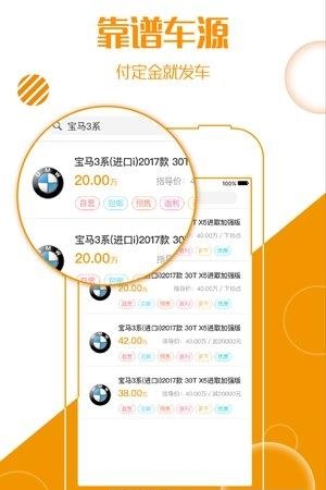 灿谷好车  v1.0.0图2