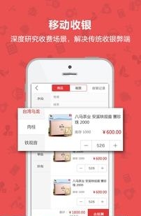 茶到店  v4.0.1图2