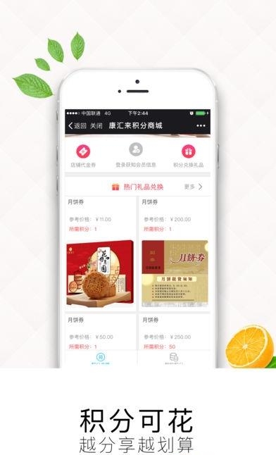 康汇来  v1.0.1图3